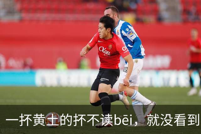 一抔黄土的抔不读bēi，就没看到有人读对的!