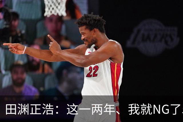 田渊正浩：这一两年、我就NG了50-60位女优。