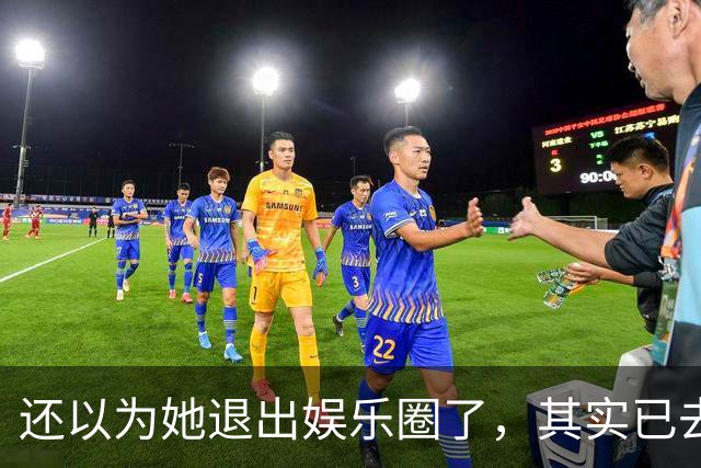 还以为她退出娱乐圈了，其实已去世12年，因车祸高位截瘫而离开